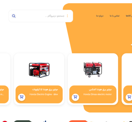 نیروگام